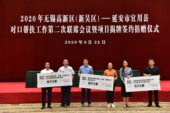 开云手机官方端·开云手机入口-开云(中国)科技对口帮扶宜川县丹州街道进行爱心捐赠