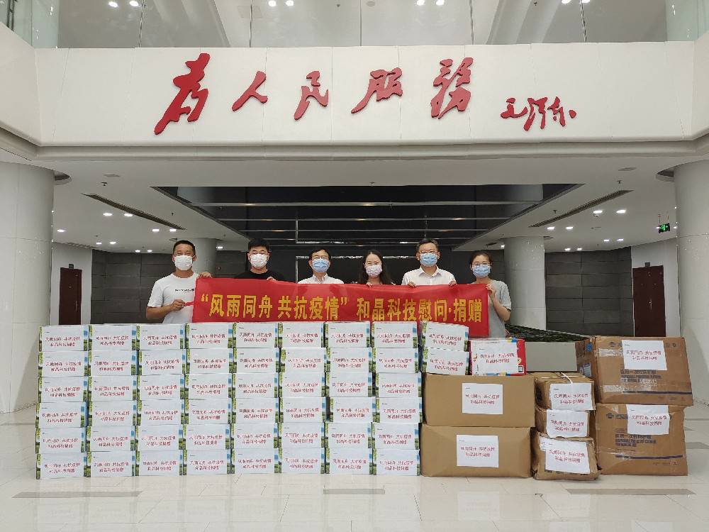 “风雨同舟 共抗疫情”  开云手机官方端·开云手机入口-开云(中国)科技向街道捐赠防疫物资
